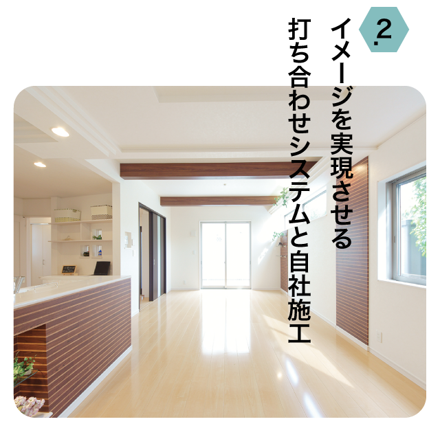 東新ホームの家づくりのコンセプトはSUITE