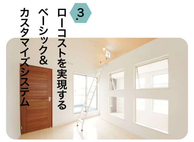 東新ホームの家づくりのコンセプトはSUITE